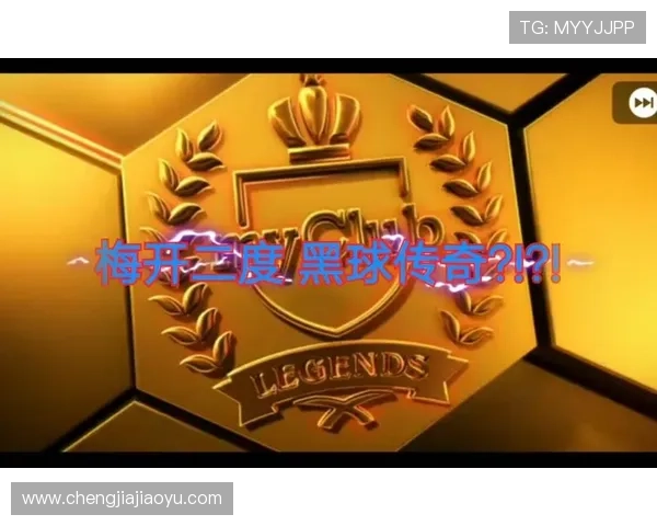 中卫足球明星球号背后的故事与传奇成就解析