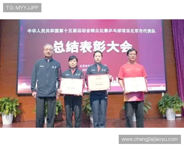 全运会乒乓球积分榜揭晓北京队以56分稳居第一名